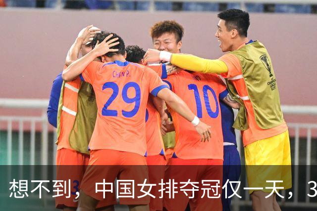 想不到，中国女排夺冠仅一天，35岁惠若琪凭一句话赚足了国人口碑